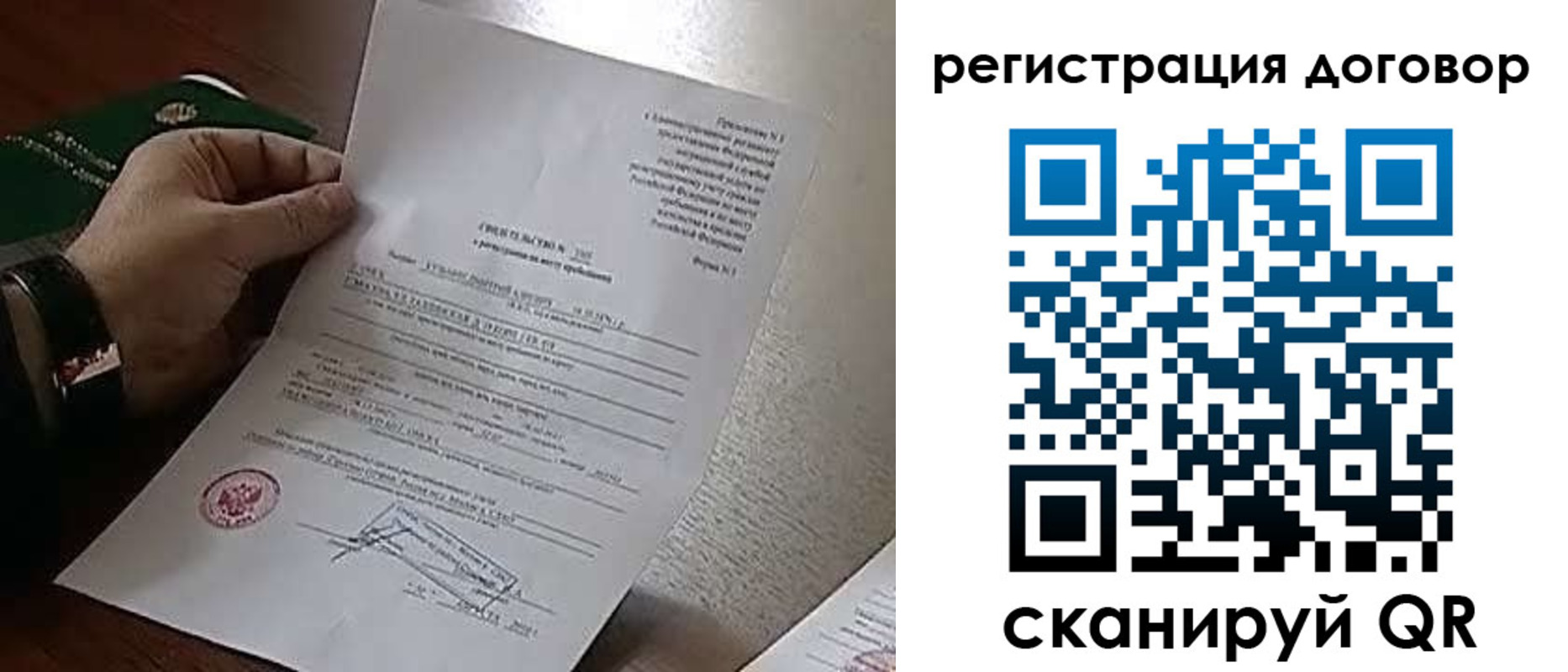 купить прописку в Туле