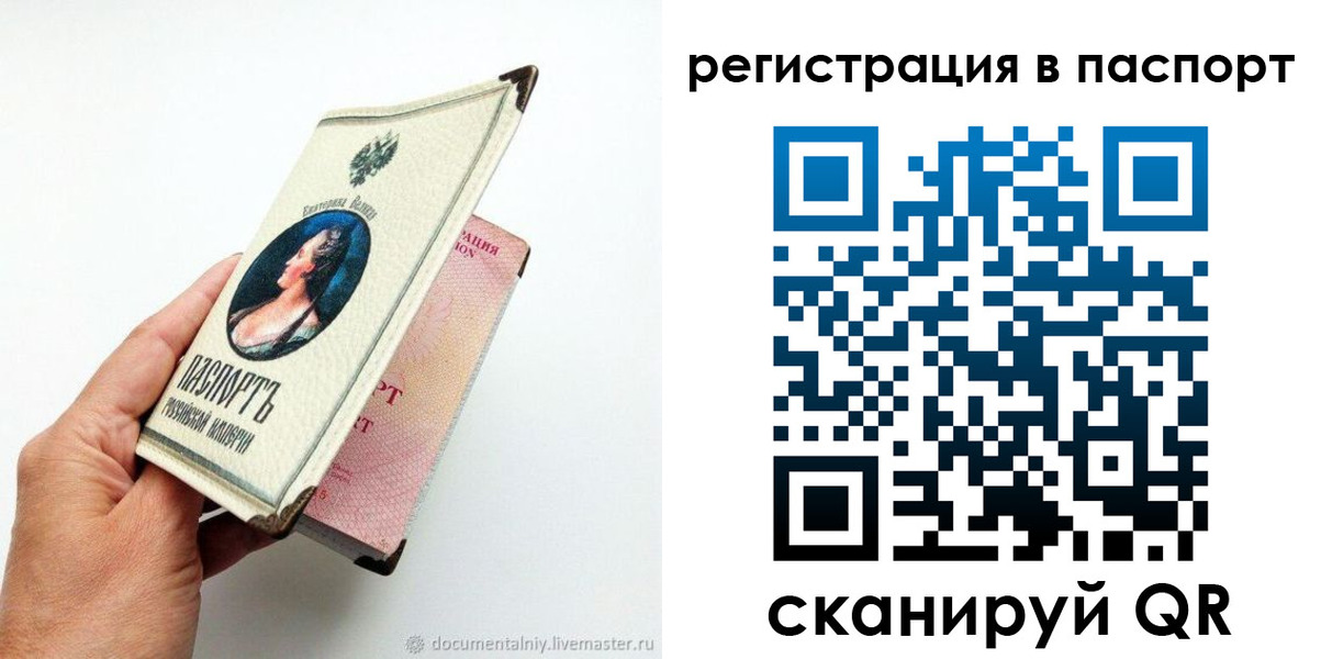 временная регистрация собственник в Туле
